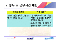 [노사관계] 아시나아 조종사 노조-17