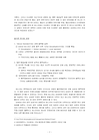 [국제경영] 삼성테스코 홈플러스 전략적제휴-2