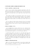 [국제경영] 삼성테스코 홈플러스 전략적제휴-8