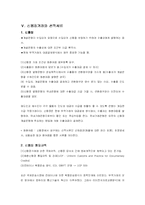 [국제로지스틱스] 선하증권관련 클레임과 해상운송인의 배상책임-11