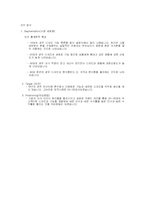 [마케팅조사] 스카이 SKY 핸드폰에 대한 인식조사와 개선방향-8