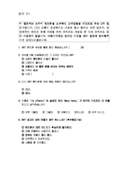 [마케팅조사] 스카이 SKY 핸드폰에 대한 인식조사와 개선방향-14