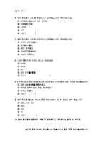 [마케팅조사] 스카이 SKY 핸드폰에 대한 인식조사와 개선방향-15
