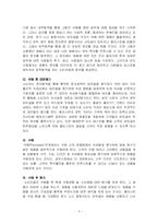 [소비자행동] 엘라스틴-5