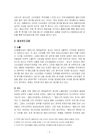 [소비자행동] 엘라스틴-6