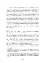 [소비자행동] 엘라스틴-8