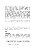 [소비자행동] 엘라스틴-9