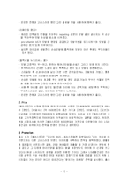 [소비자행동] 엘라스틴-12