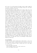 [소비자행동] 엘라스틴-15