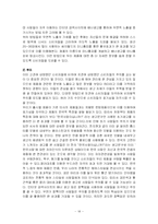[소비자행동] 엘라스틴-18