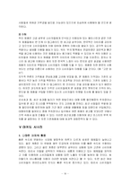 [소비자행동] 엘라스틴-19