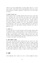 [소비자행동] 엘라스틴-20