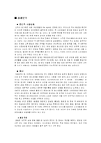 [IMC] 아웃백 브랜드 아이덴터티 구축-1