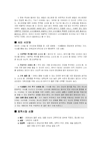 [IMC] 아웃백 브랜드 아이덴터티 구축-4