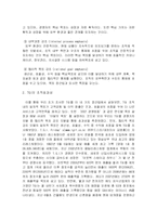 [경영조직론] TGI 조직구조의 분석-3