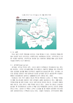 [경영조직론] TGI 조직구조의 분석-7
