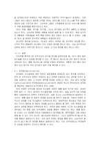 [경영조직론] TGI 조직구조의 분석-8