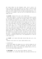 [경영조직론] TGI 조직구조의 분석-11