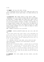 [경영조직론] TGI 조직구조의 분석-12