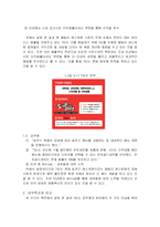 [경영조직론] TGI 조직구조의 분석-16