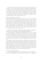 기아자동차 노사관계-3