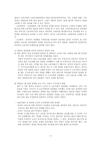 기아자동차 노사관계-4