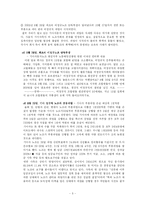 기아자동차 노사관계-5