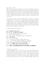 기아자동차 노사관계-6