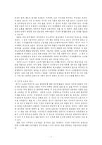 기아자동차 노사관계-7