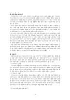기아자동차 노사관계-8