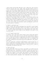 기아자동차 노사관계-9