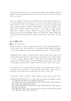 [경영정보] 행정자치부의 IT를 활용한 업무혁신 사례-10