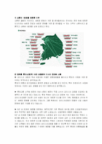 [마케팅전략] 크리스피크림 도넛 마케팅-4