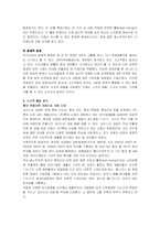 [마케팅전략] 크리스피크림 도넛 마케팅-6