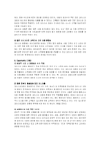 [마케팅전략] 크리스피크림 도넛 마케팅-11