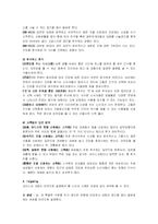 [마케팅전략] 크리스피크림 도넛 마케팅-15