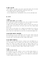 [마케팅전략] 크리스피크림 도넛 마케팅-17
