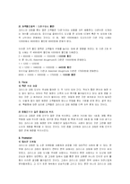 [마케팅전략] 크리스피크림 도넛 마케팅-18