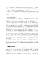 [이비즈니스] 프라이스라인닷컴-2