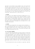 [이비즈니스] 프라이스라인닷컴-5