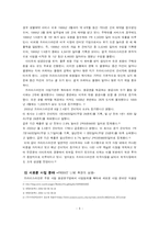 [이비즈니스] 프라이스라인닷컴-6
