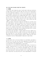 [이비즈니스] 프라이스라인닷컴-8