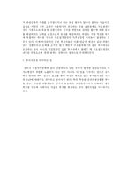 [파생증권론] 오렌지 카운티 파산사건-14