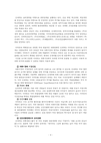 [마케팅 전략] 롯데쇼핑-8