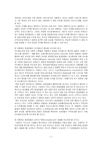 [인사관리] 연봉제-2