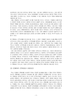 [인사관리] 연봉제-3