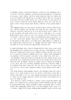 [인사관리] 연봉제-4
