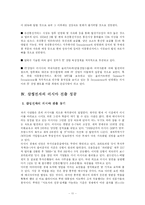 [국제경영] 삼성전자 국제경영의 대한 연구 -애니콜 러시아 진출 사례-12