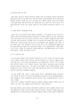 [국제경영] 삼성전자 국제경영의 대한 연구 -애니콜 러시아 진출 사례-14