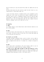 [마케팅] 크리스피 크림 마케팅전략-8